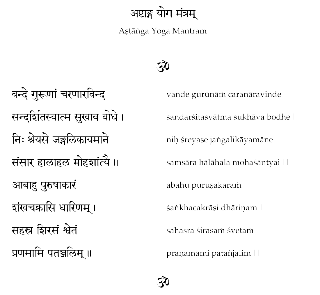 Astanga Yoga Mantram