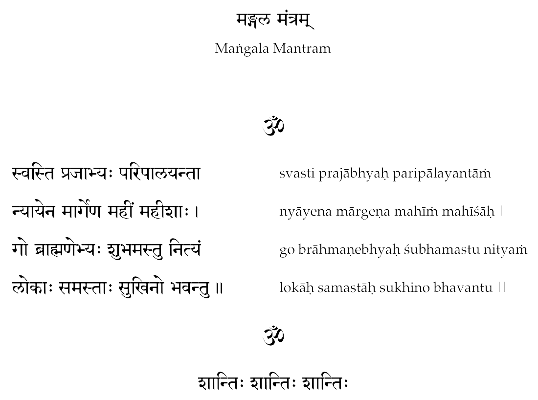 Mangala Mantram